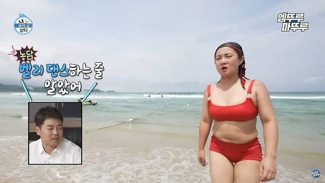 사진='엠뚜루마뚜루 : MBC 공식 종합 채널' 캡처 *재판매 및 DB 금지
