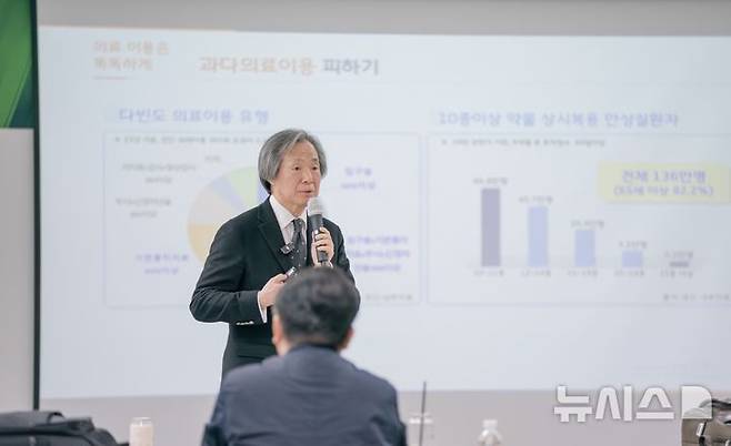 [서울=뉴시스]정기석 국민건강보험공단 이사장이 ‘초고령 사회, 슬기로운 건강관리’를 주제로 의료과다 이용의 문제점과 개선 방향을 밝히고 있다. (사진= 건보공단 제공) 2025.03.28. photo@newsis.com.