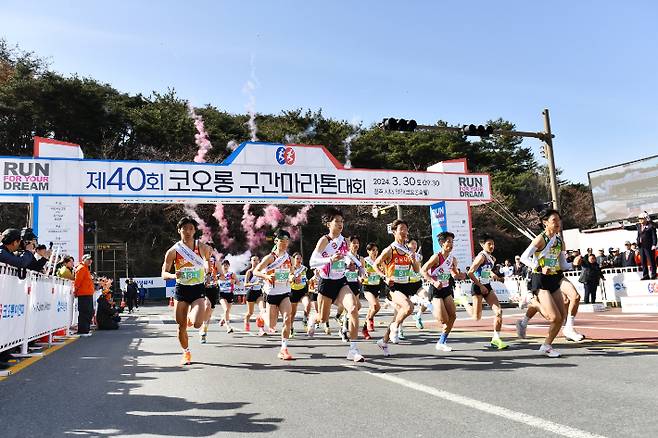 지난해 열린 '제40회 코오롱 구간마라톤대회' 출발 장면. (주)코오롱 브랜드커뮤니케이션실 제공