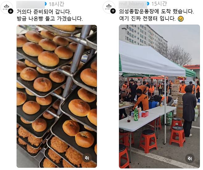 대구에서 빵집을 운영하는 A씨는 "가장 필요한 곳에 도움을 드리고 싶었다"면서 총 2천개 이상의 빵과 음료를 방문 기부한 인증샷을 올렸다. SNS 캡처