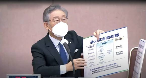 2021년 10월 국회 국정감사에서 백현동 개발 특혜 의혹과 관련해 설명 중인 이재명 더불어민주당 대표 ⓒyoutube 화면캡처