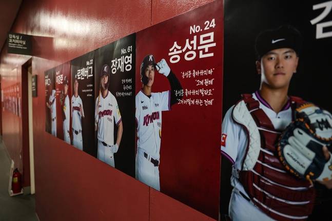 나이키가 구장 라커룸 앞 복도에 준비해 둔 결려 문구. /사진=키움 히어로즈 제공