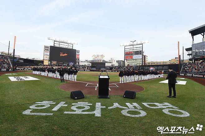 28일 오후 대전한화생명볼파크에서 열린 '2025 신한 SOL Bank KBO리그' 한화 이글스와 KIA 타이거즈의 경기에 앞서 양 팀 선수단이 그라운드에 도열해 있다. 대전, 박지영 기자