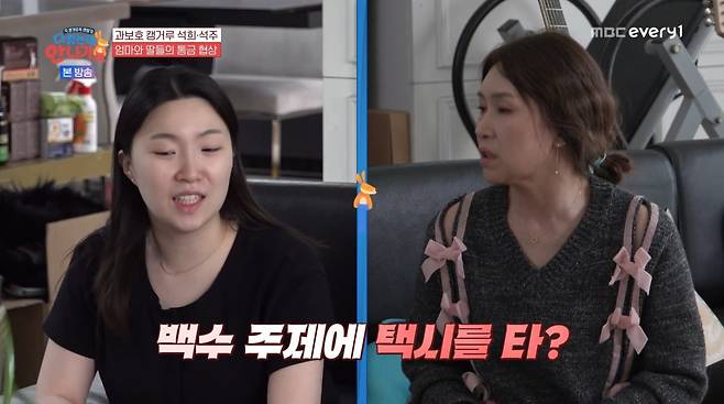 사진=MBC에브리원 '다 컸는데 안 나가요'