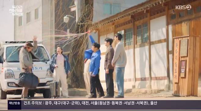 KBS 2TV '독수리 5형제를 부탁해!'