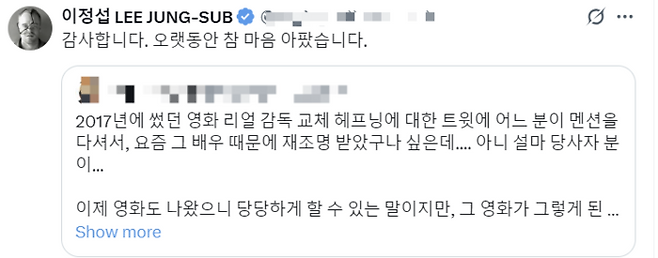 사진 | 이정섭 감독 ‘X’