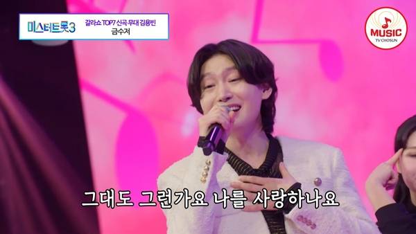 사진 출처= '미스터트롯3 갈라쇼' 방송 화면.