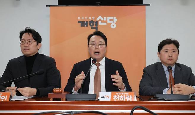 지난달 3일, 천하람 개혁신당 대표 권한대행 겸 원내대표가 서울 여의도 국회 의원회관에서 열린 최고위원회의에서 발언하고 있다. 연합뉴스