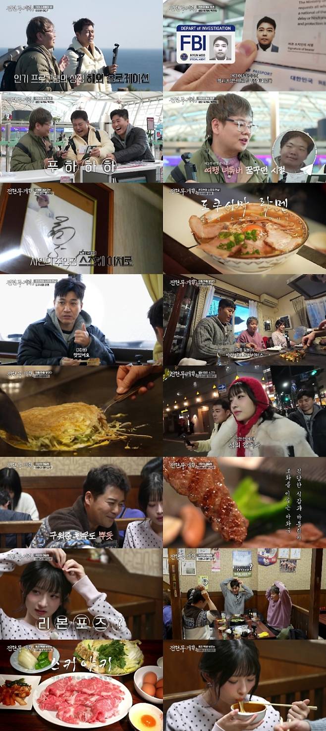 ‘전현무계획2’ 곽튜브 여권사진에 “ 이걸로 입국이 돼?” 디스 폭발 (제공: MBN·채널S)