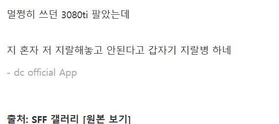 195dd76461257885f.png.ren.jpg 컴퓨터 물청소 빌런을 만난 디시인