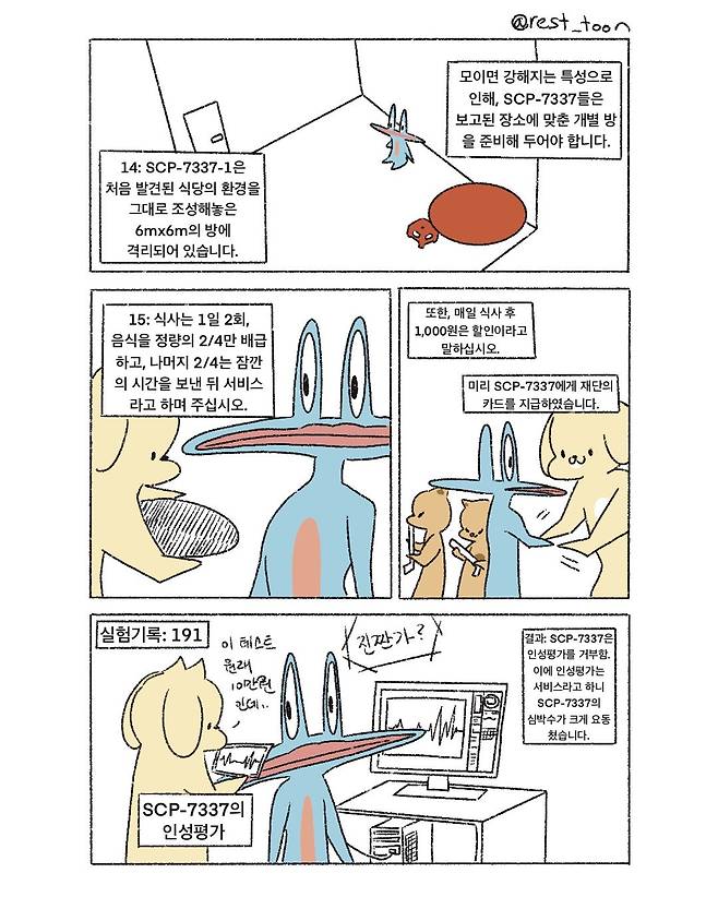 싱글벙글 자영업 만화