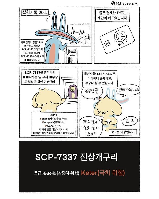 싱글벙글 자영업 만화