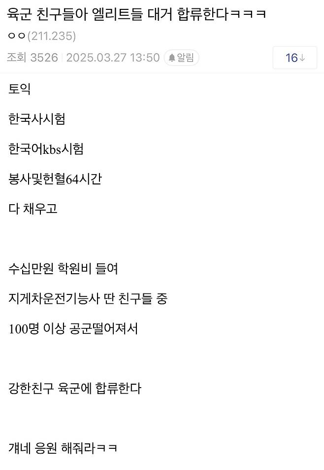 요즘 공군 입대 난이도