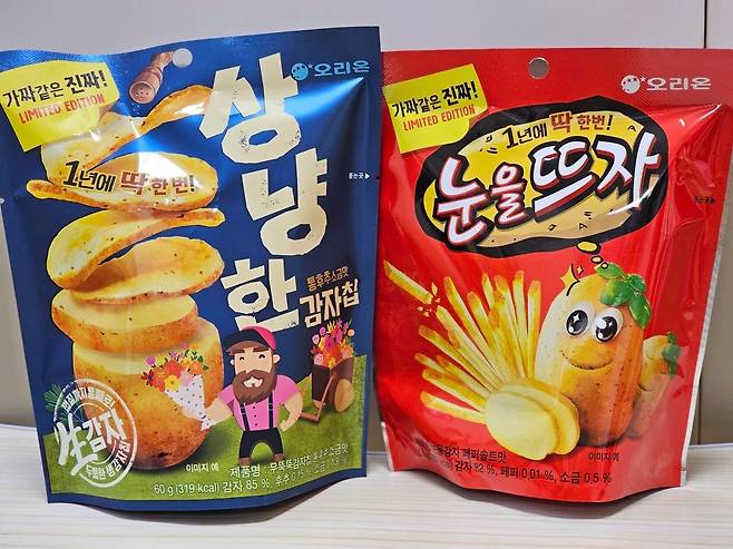 눈을 감자 만우절 근황