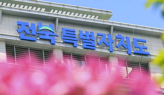 전북특별자치도 청사 전경. 사진 전북특별자치도