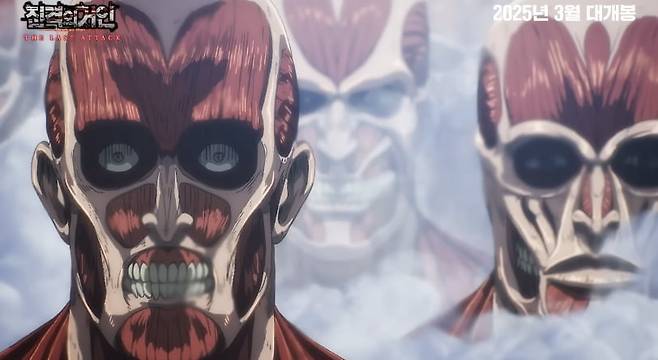 영화 '진격의 거인 완결편 더 라스트 어택' /사진=애니플러스 유튜브