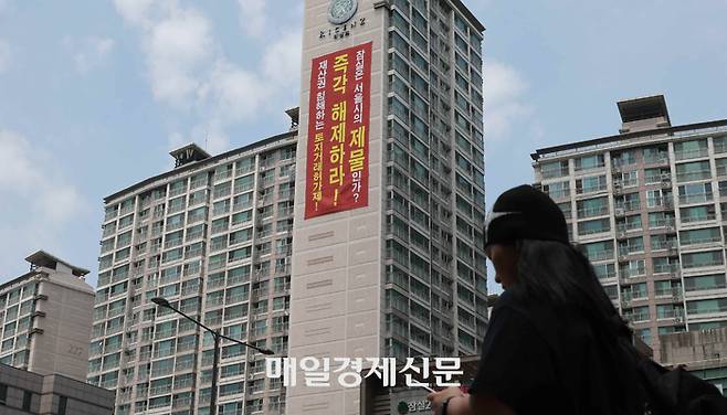 토지거래허가구역으로 묶여있던 재작년 서울 송파구 잠실 엘스·리센츠 아파트 외벽에 붙은 현수막 전경. [매경DB]