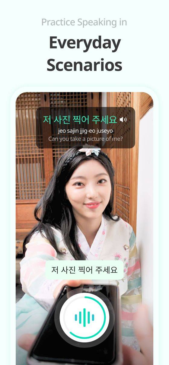 트이다 앱 화면 캡쳐, 가상의 친구와 실시간 대화를 나누는 방식으로 외국어를 학습할 수 있다/자료=트이다