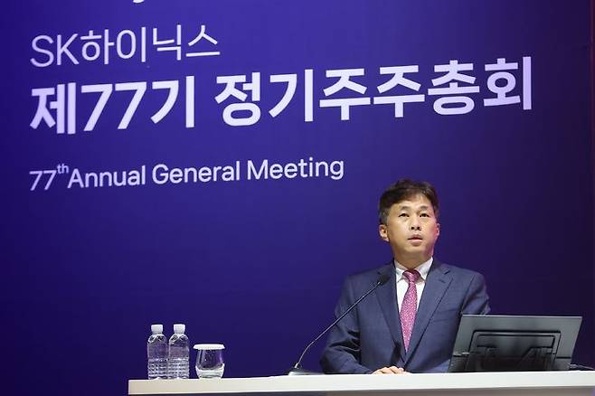[서울=뉴시스]곽노정 SK하이닉스 대표이사 사장이 27일 오전 경기 이천 본사에서 열린 제77기 정기 주주총회에서 발언하고 있다. (사진 = 업체 제공) 2025.03.27. photo@newsis.com  *재판매 및 DB 금지