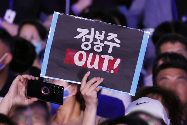 ▲2024.8.18. 서울 송파구 올림픽공원 KSPO돔에서 열린 더불어민주당 전국당원대회에서 일부 당원들이 정봉주 최고위원 후보의 사퇴를 요구하는 피켓을 들고 있다. ⓒ연합뉴스