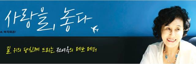 ▲전여옥 전 의원 블로그 갈무리