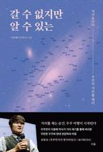 지웅배/ 더숲/ 2만8000원