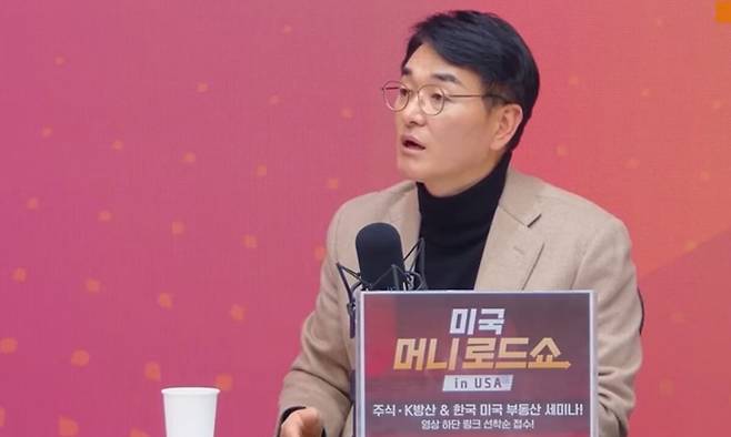 ‘삼프로TV’에 출연한 박용진 전 의원