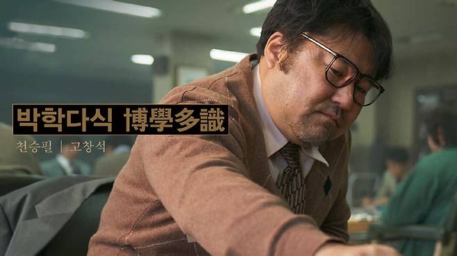 영화 《승부》 스틸컷 ⓒ(주)바이포엠스튜디오