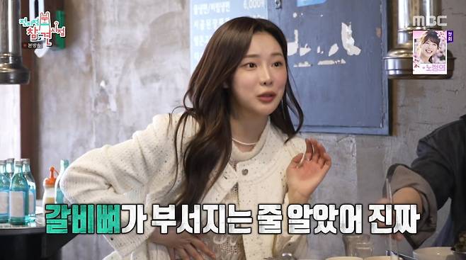 사진=MBC '전지적 참견 시점'