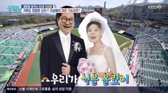 사진 = KBS2 '살림하는 남자들 시즌2'