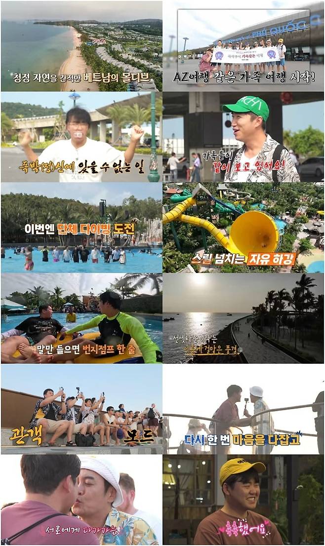 '독박투어3' 31화. / 사진제공=채널S, SK브로드밴드, K·star, NXT