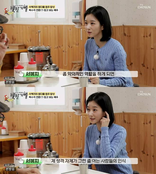 사진 = TV조선 '식객 허영만의 백반기행'