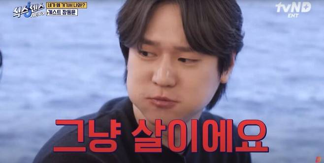 배우 고경표가 일본에서도 2만보씩 걸으며 다이어트했다고 고백했다. [사진=tvN '식스센스' ]