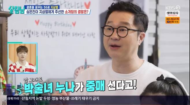 KBS 2TV '살림하는 남자들 시즌2'