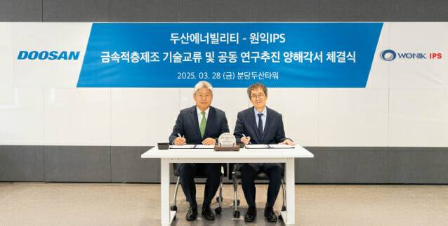 지난 28일 경기도 성남시 분당두산타워에서 열린 ‘적층제조 기술 교류 및 연구 추진’ 양해각서(MOU) 체결식에서 두산에너빌리티 이희범 전략/혁신 담당(왼쪽)과 원익IPS 이명범 선행개발본부 총괄이 서명하고 있다.