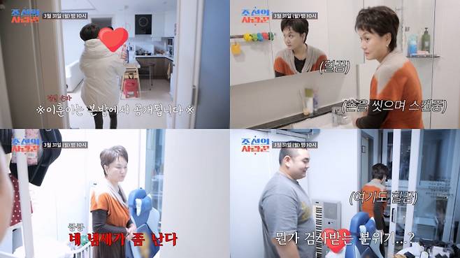 이경실, 5년만 子 손보승 집 방문...“네 냄새가 나” (제공: TV CHOSUN)