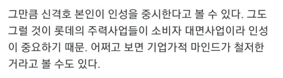 image.png 전설로 남은 롯데 신입사원 면접 전설로 남은 롯데 신입사원 면접