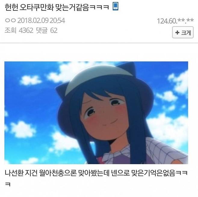 111.jpg 헌터x헌터는 확실히 오타쿠 만화인듯.jpg
