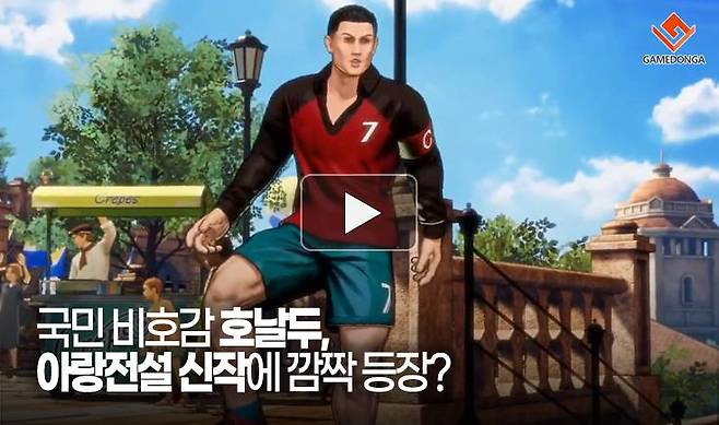 국민 비호감 호날두, 아랑전설 신작에 깜짝 등장?