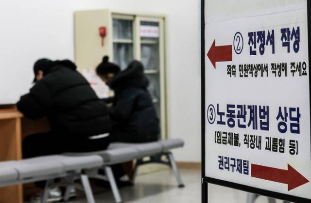 고(故) 오요안나 사건 이후, 정부와 정치권은 프리랜서 등 비정형 근로자에 대해서도 '직장 내 괴롭힘 방지법'을 확대 적용할 수 있는 방안을 논의 중이다. 지난달 7일 서울시내 한 고용복지플러스센터에 관련 상담 안내판이 세워져 있다. 뉴시스