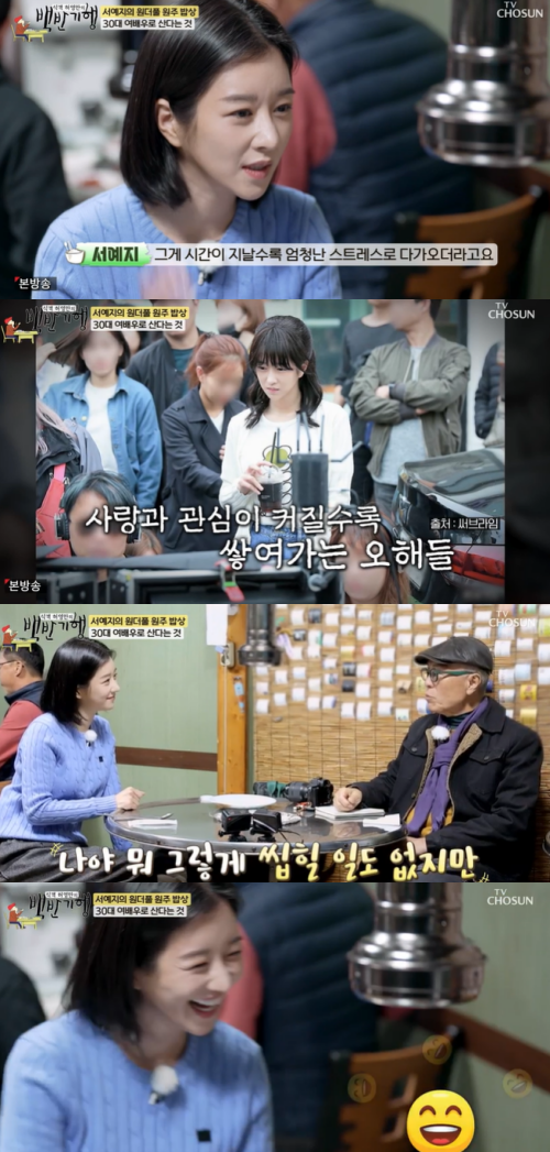 사진=TV조선