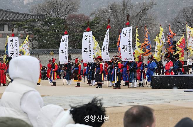 꽃샘추위와 함께 눈이 내린 30일 서울 종로구 경복궁 흥례문 앞 광장에서 ‘2025 전국 수문장 임명의식’이 진행되고 있다. 2025.3.30. 정지윤 선임기자