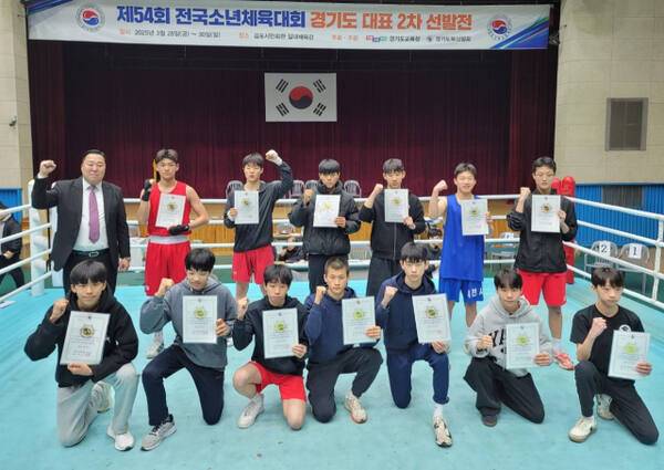 제54회 전국소년체전 복싱 중등부 경기도대표 2차 선발전에서 우승한 선수들이 시상식 후 기념촬영을 하고 있다. 경기도복싱협회 제공