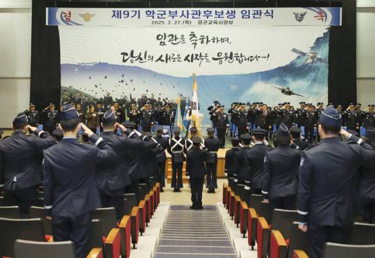 지난 2월27일 경남 진주 공군교육사령부에서 열린제9기 학군부사관 후보생 임관식.공군교육사령부 제공