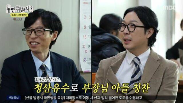 MBC '놀면 뭐하니?'/MBC '놀면 뭐하니?' 방송 캡처