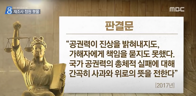 단역배우 자매 사망 사건의 유족에게 무죄를 선고한 판결문. 법원은 명예훼손 혐의에 대해 이례적으로 무죄를 선고하며 유족을 위로했다. [MBC뉴스 캡처]