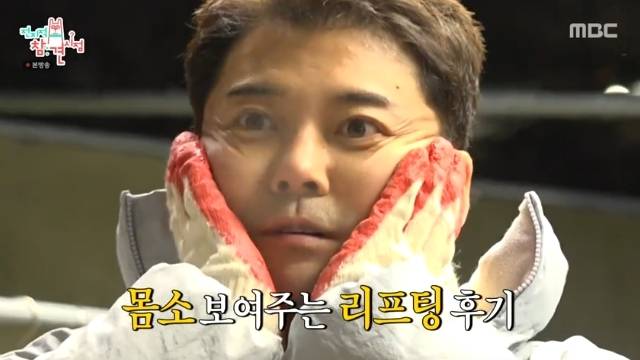 MBC ‘전지적 참견 시점’ 캡처