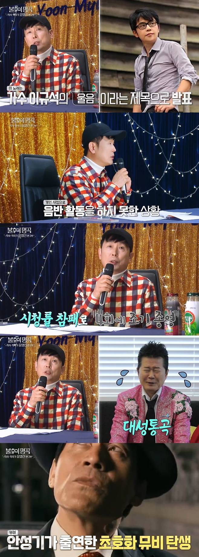 KBS2 ‘불후의 명곡’