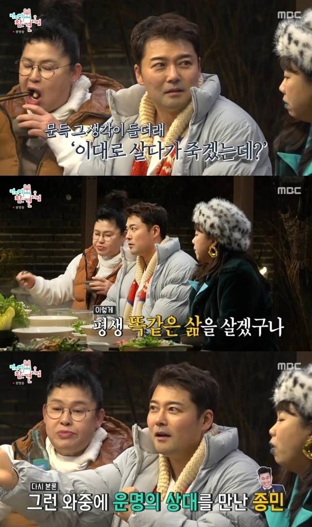 MBC ‘전지적 참견 시점’ 캡처