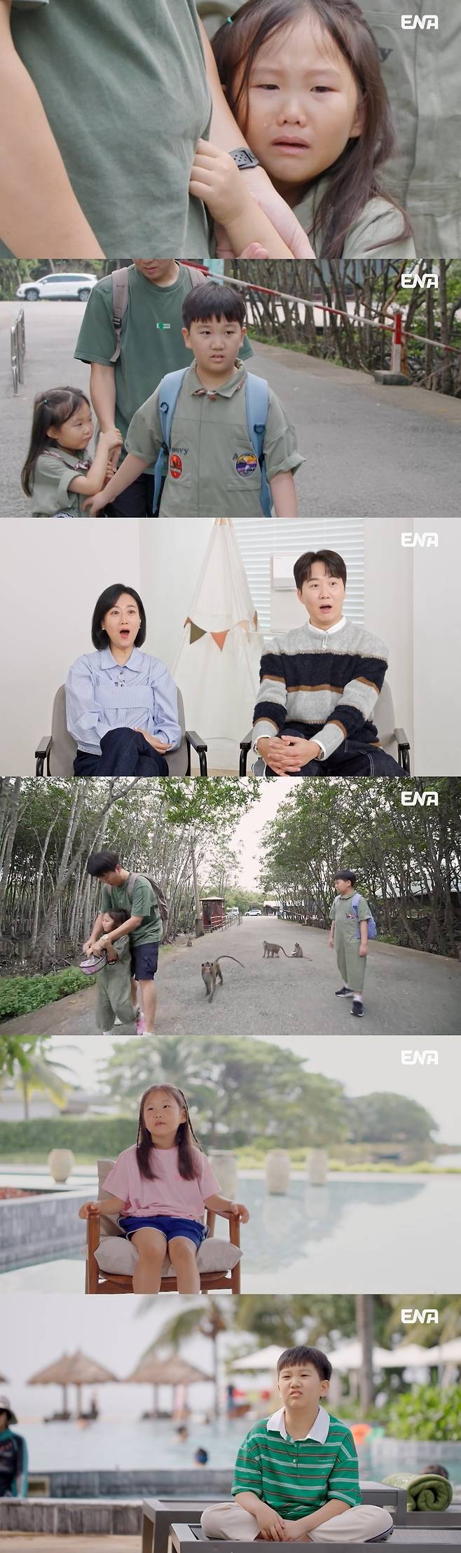 사진=ENA ‘내 아이의 사생활’